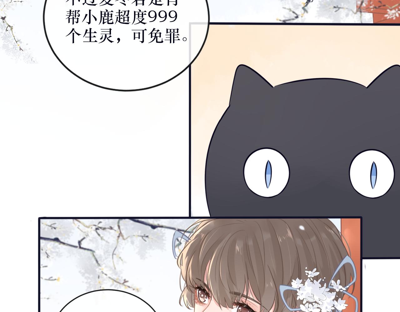 第二十七话 救赎麦冬-第28话