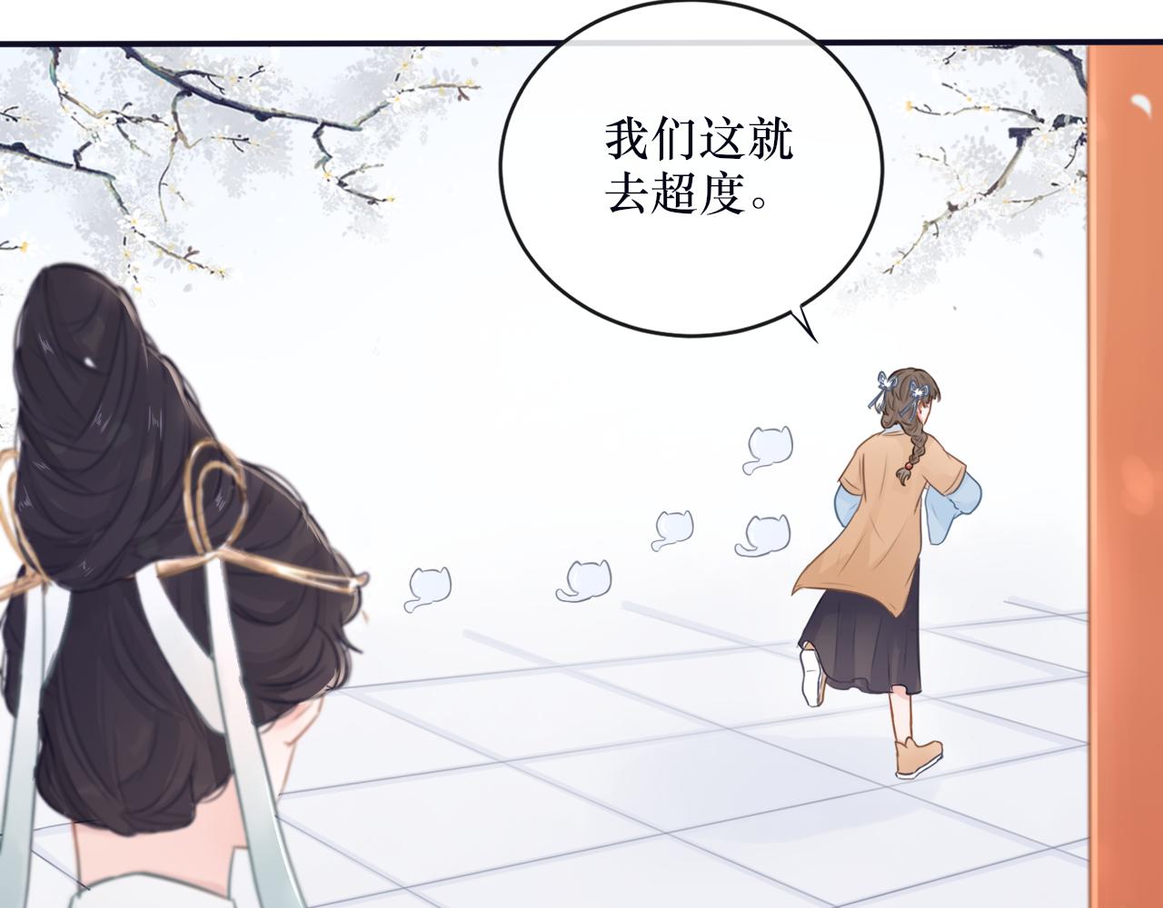 第二十七话 救赎麦冬-第28话