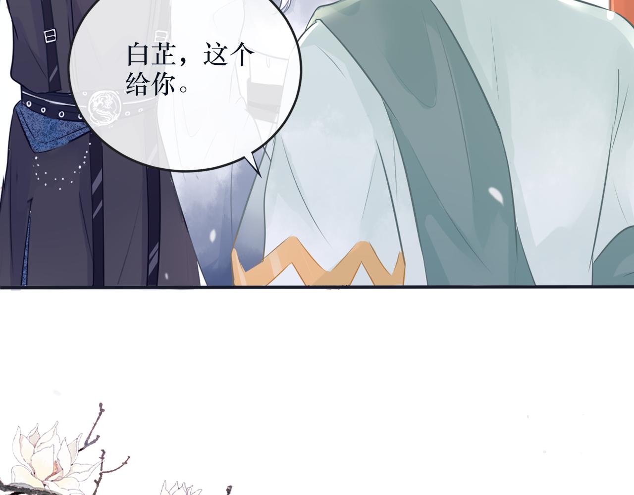 第二十七话 救赎麦冬-第28话