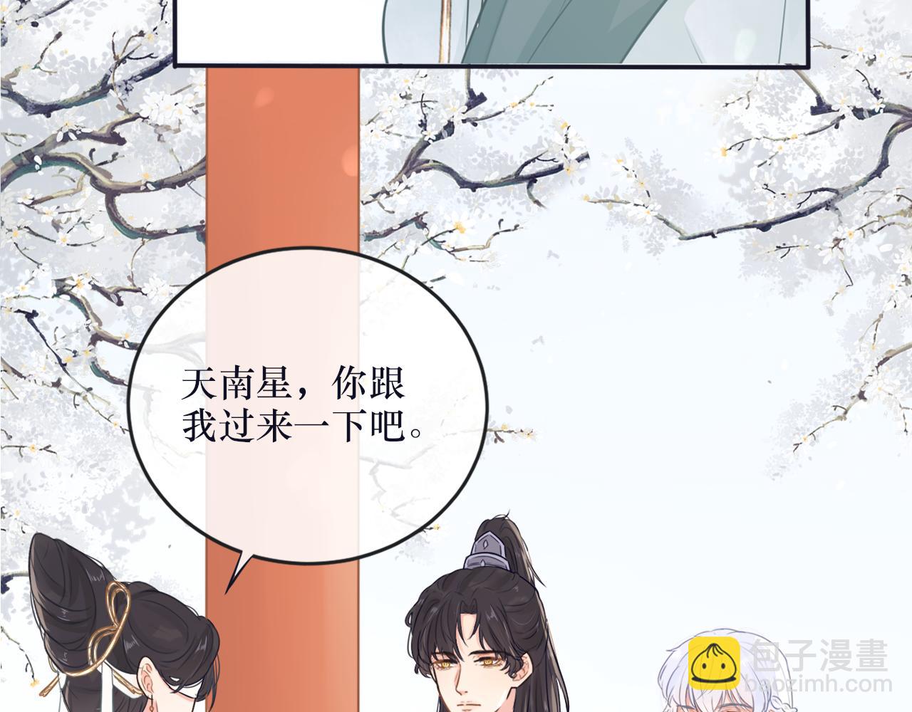 第二十七话 救赎麦冬-第28话