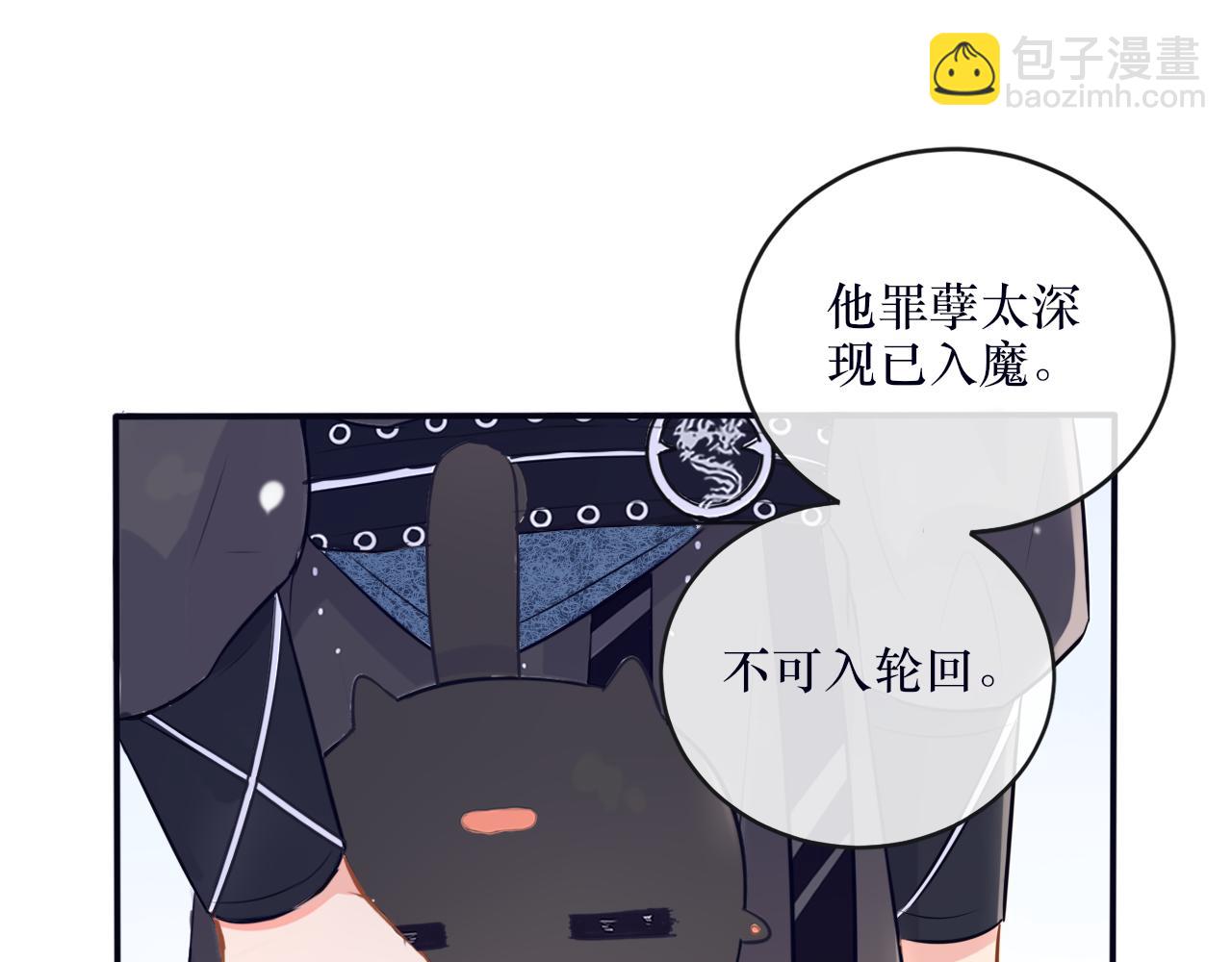 第二十七话 救赎麦冬-第28话