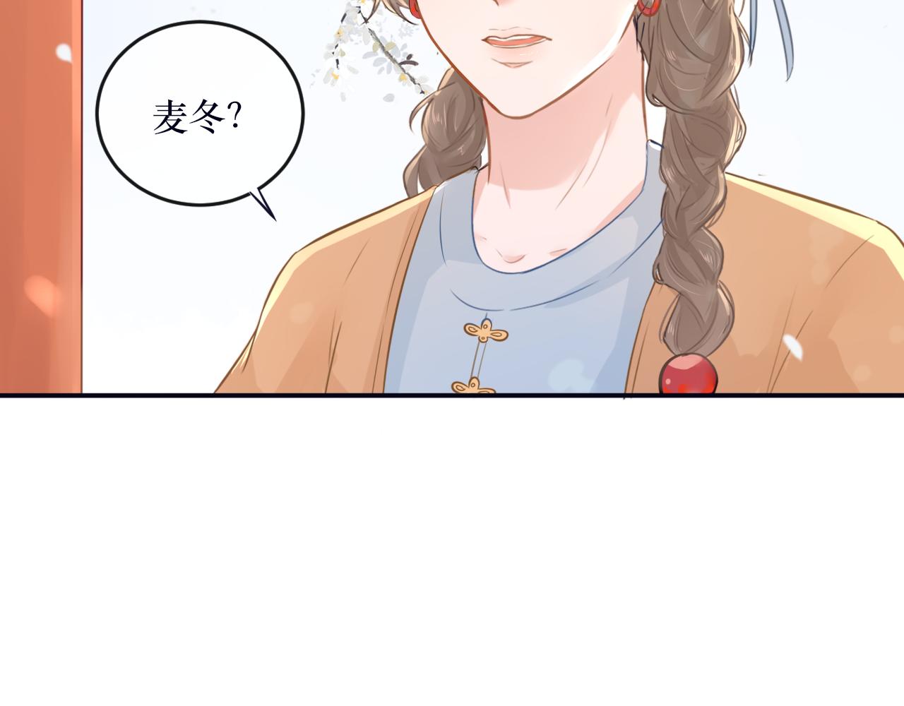 第二十七话 救赎麦冬-第28话