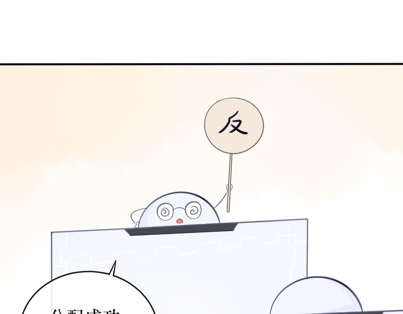 番外 系统任务-第30话