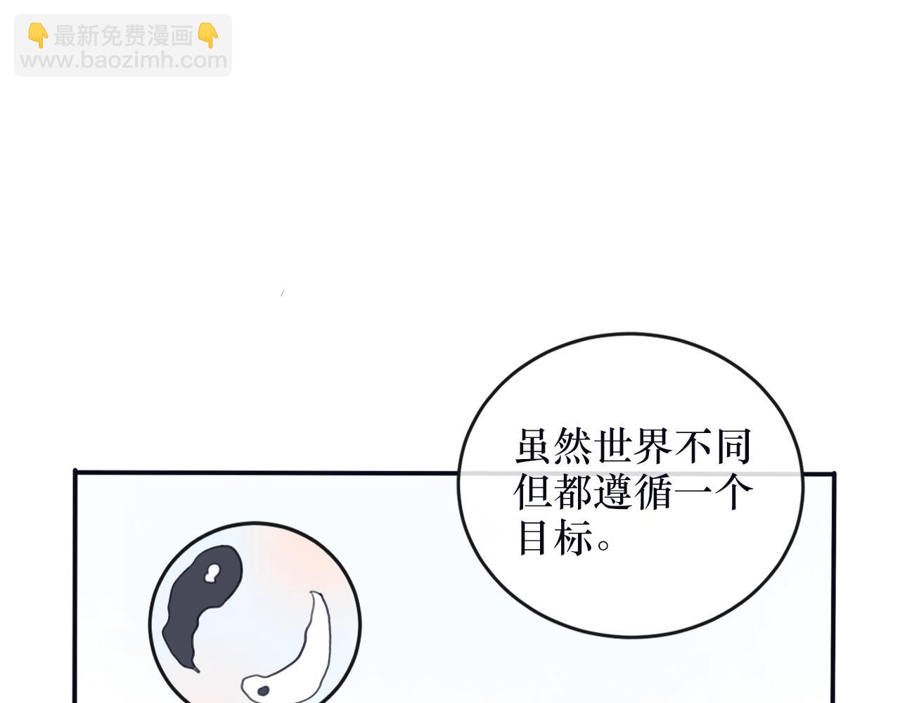 番外 系统任务-第30话