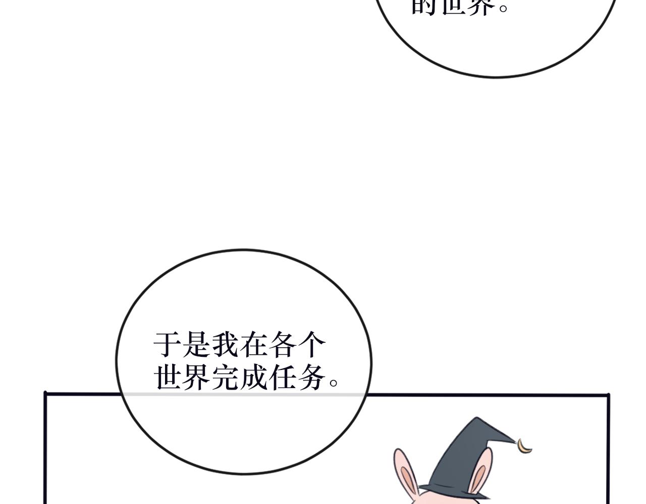 番外 系统任务-第30话