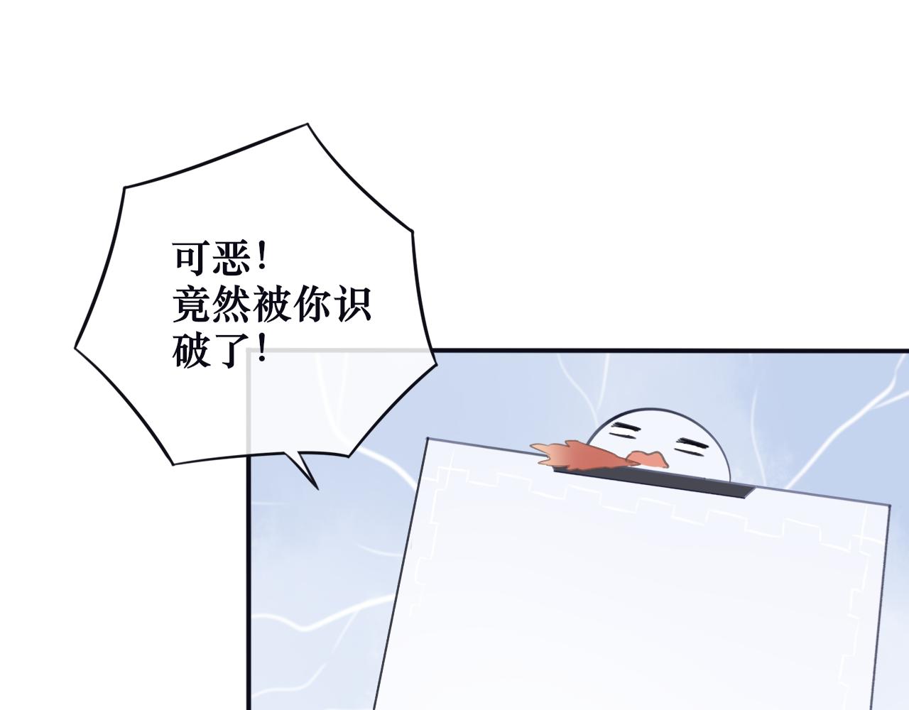 番外 系统任务-第30话