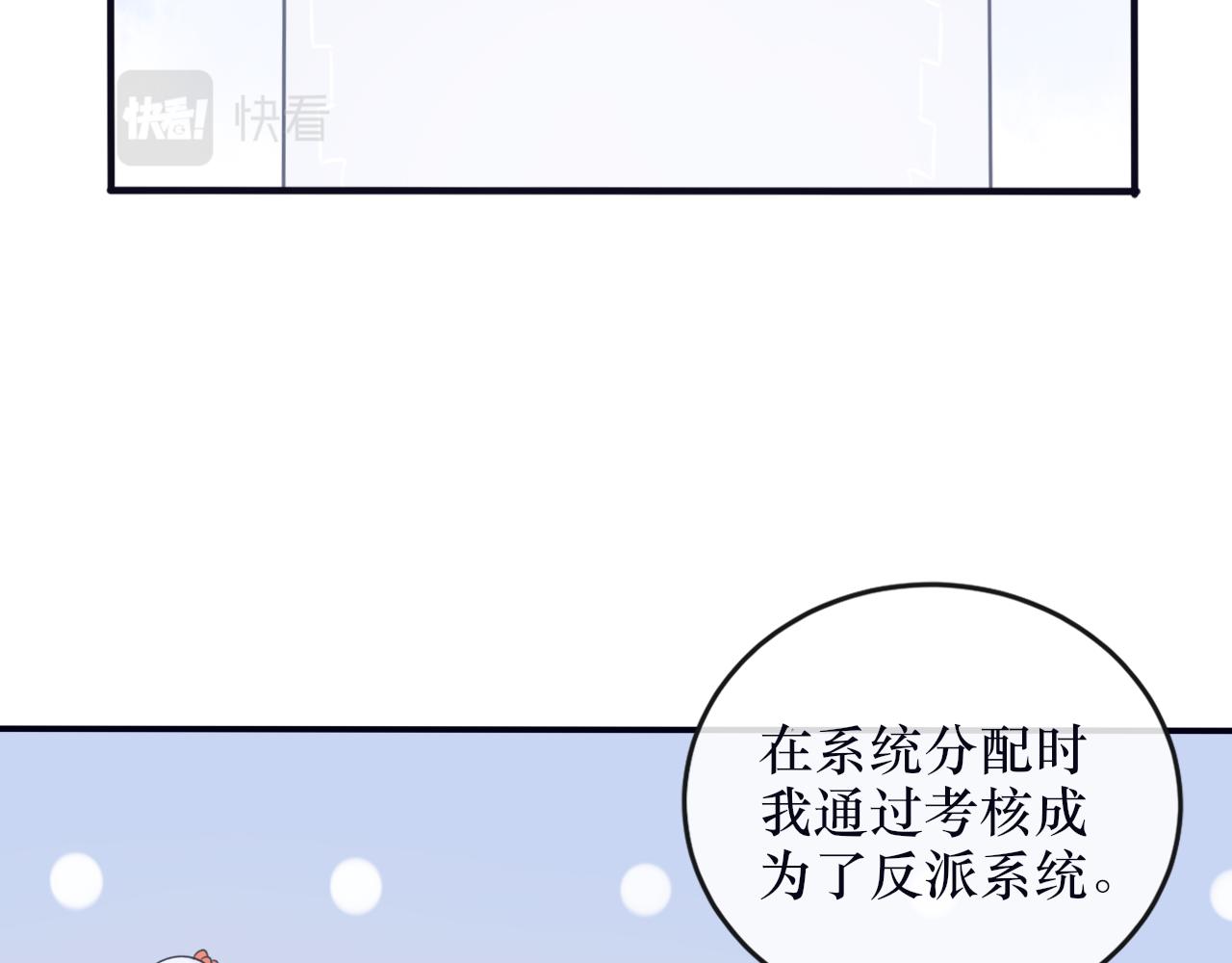 番外 系统任务-第30话