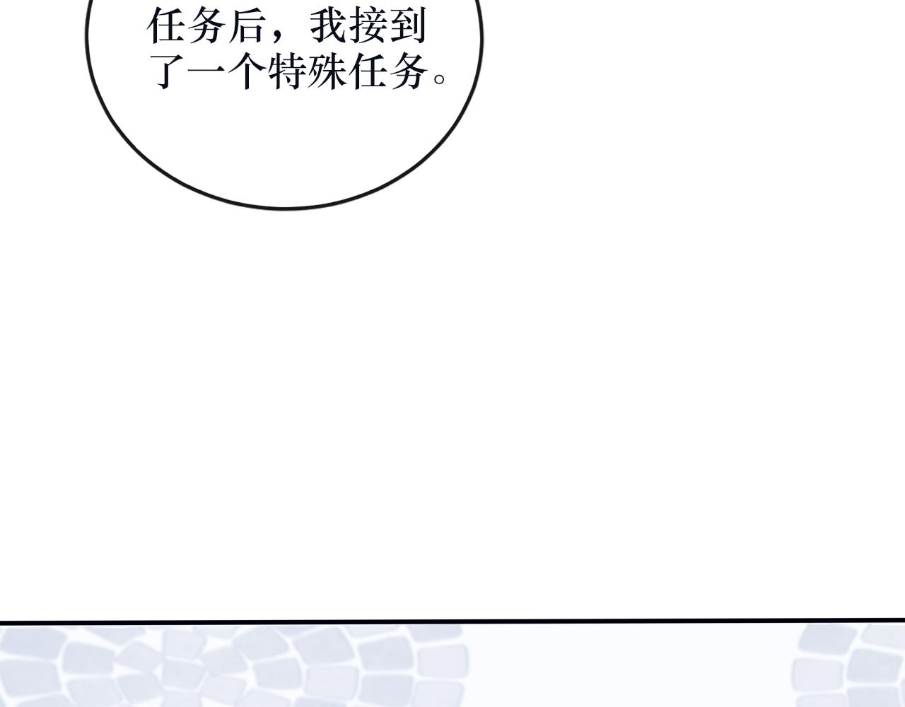 番外 系统任务-第30话