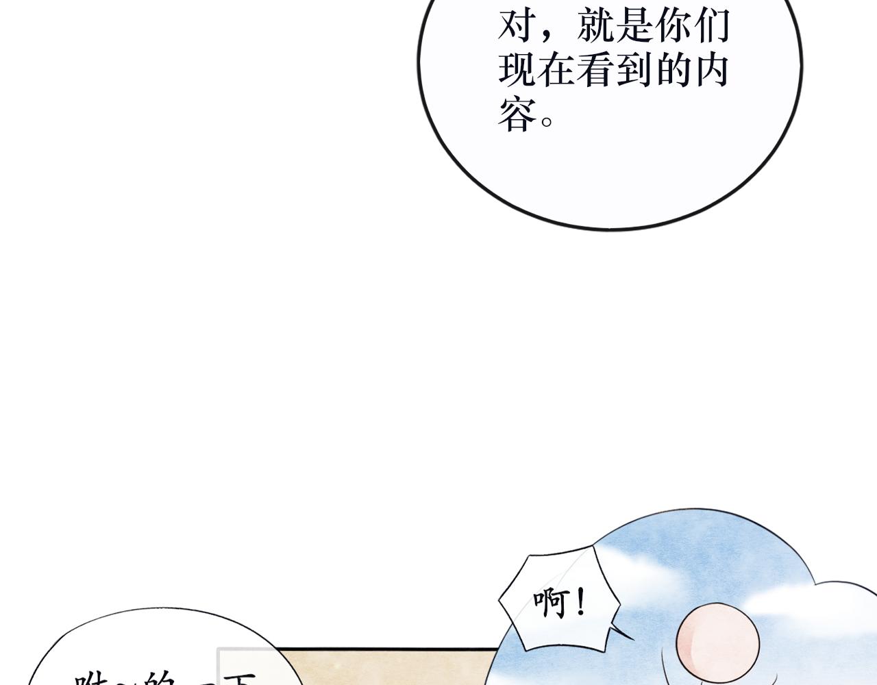 番外 系统任务-第30话