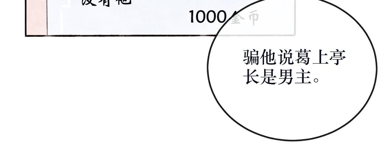 番外 系统任务-第30话