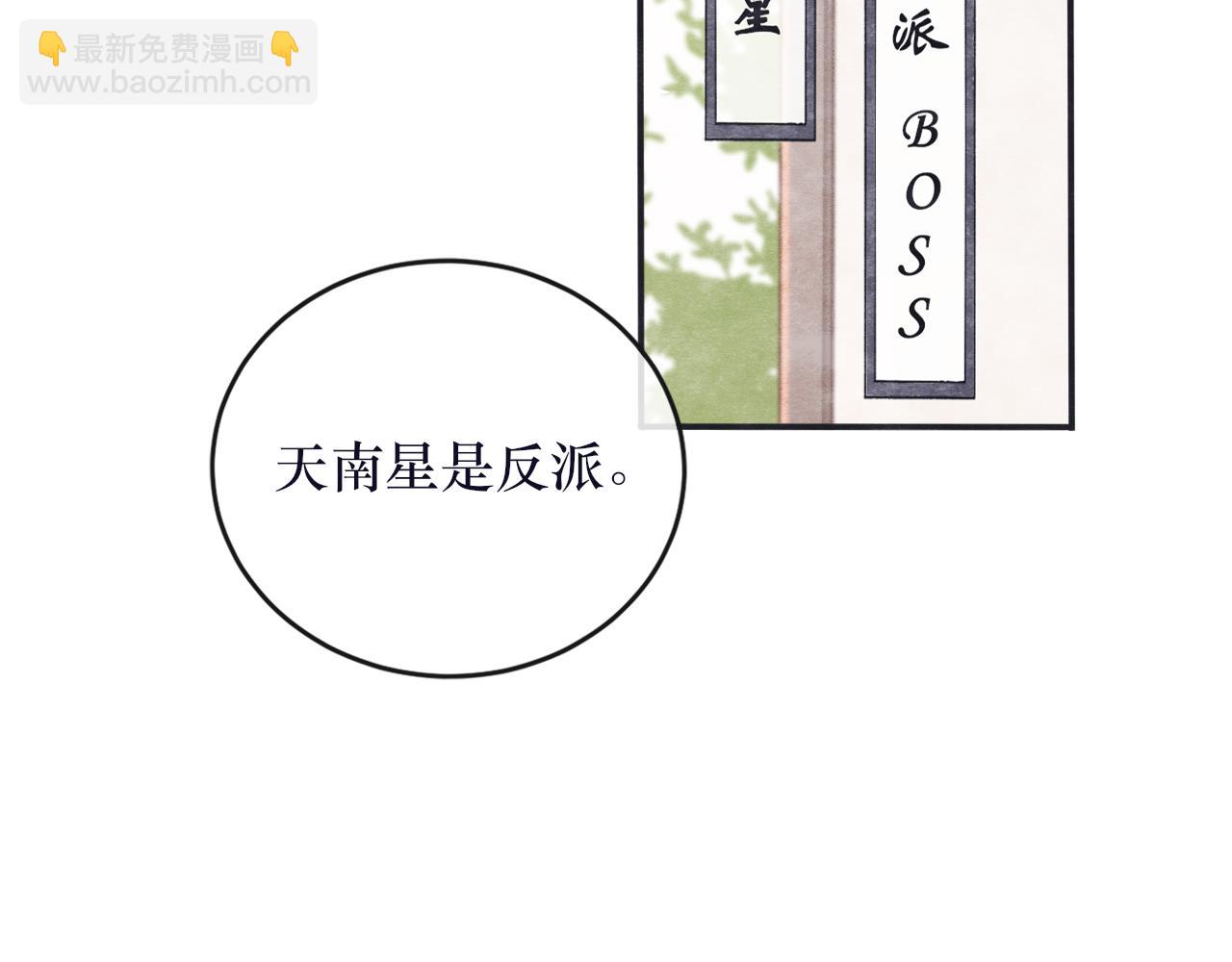 番外 系统任务-第30话