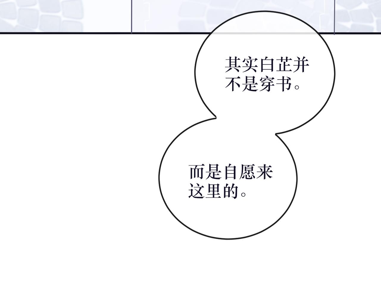 番外 系统任务-第30话