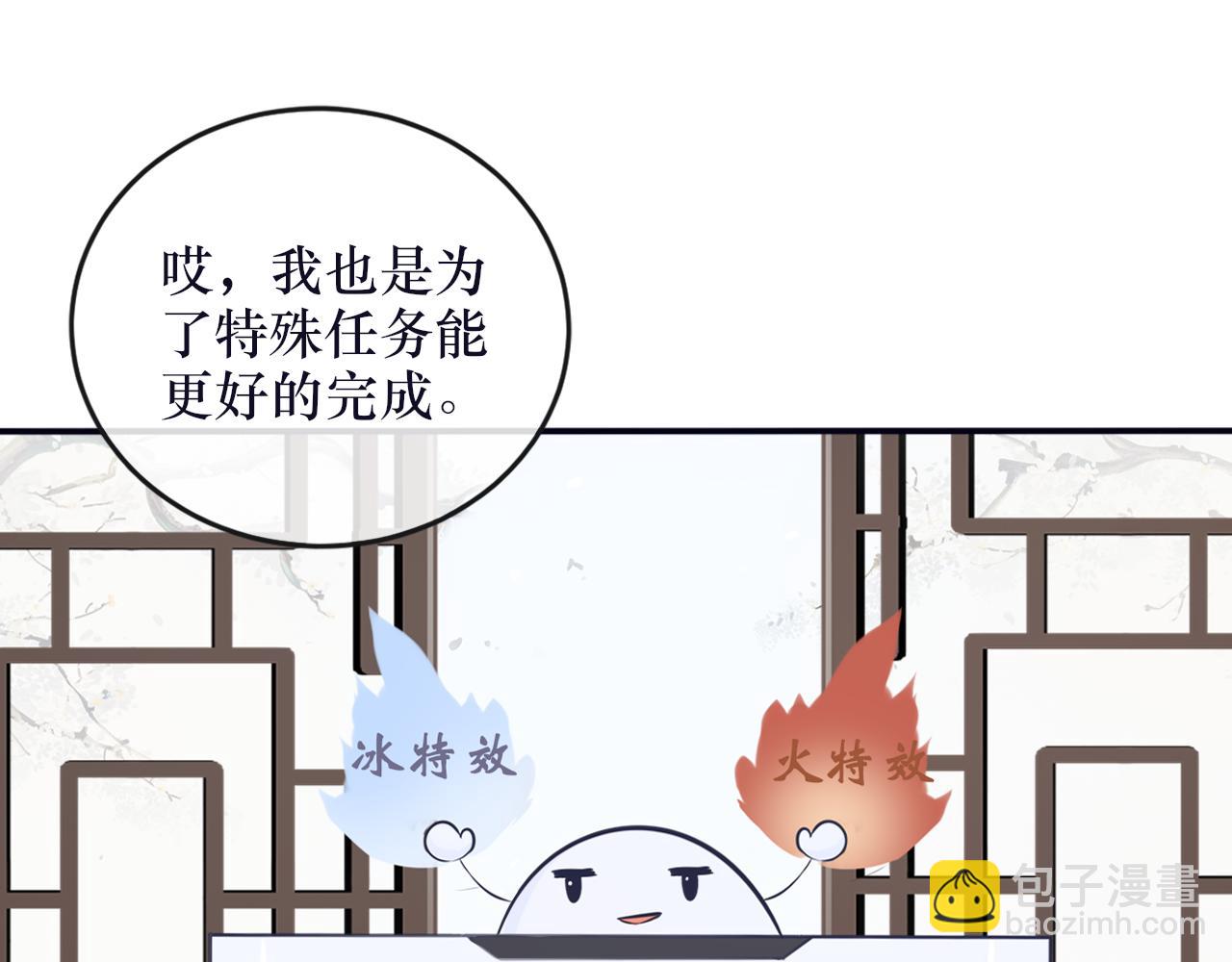 番外 系统任务-第30话