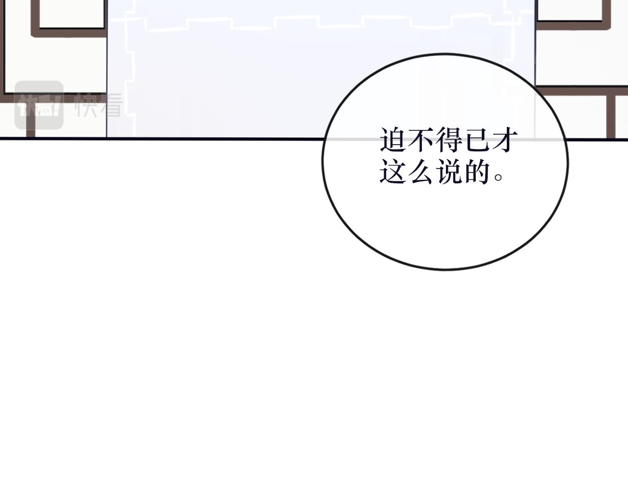 BOSS竟是我徒兒 - 番外 系統任務 - 4