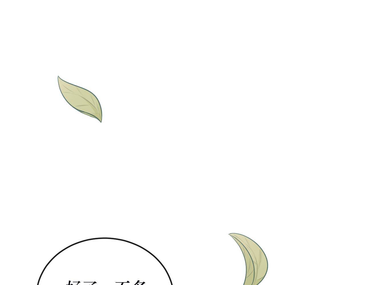 番外 系统任务-第30话