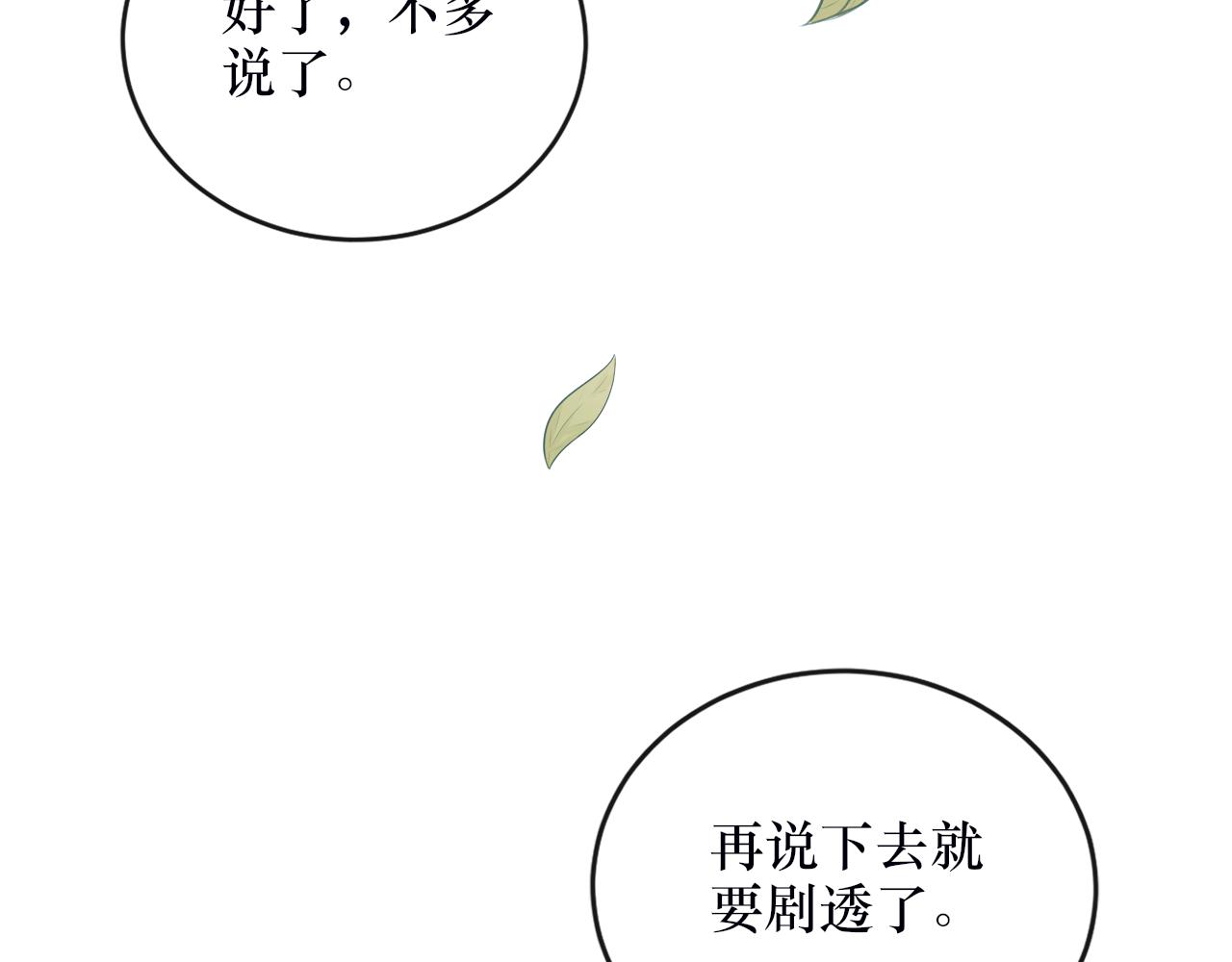 番外 系统任务-第30话