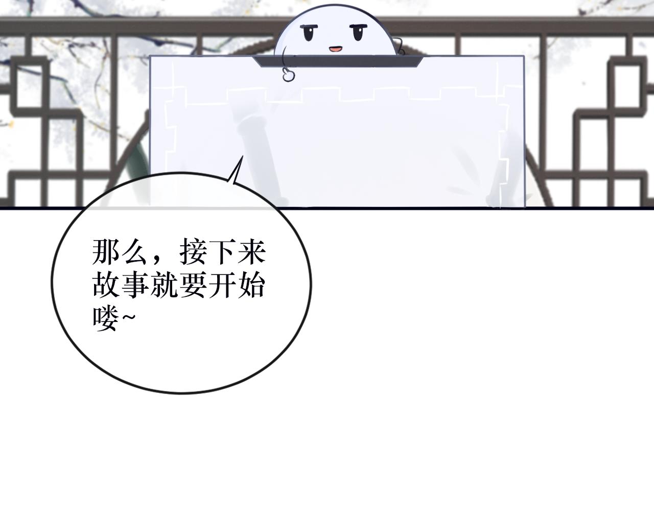 番外 系统任务-第30话