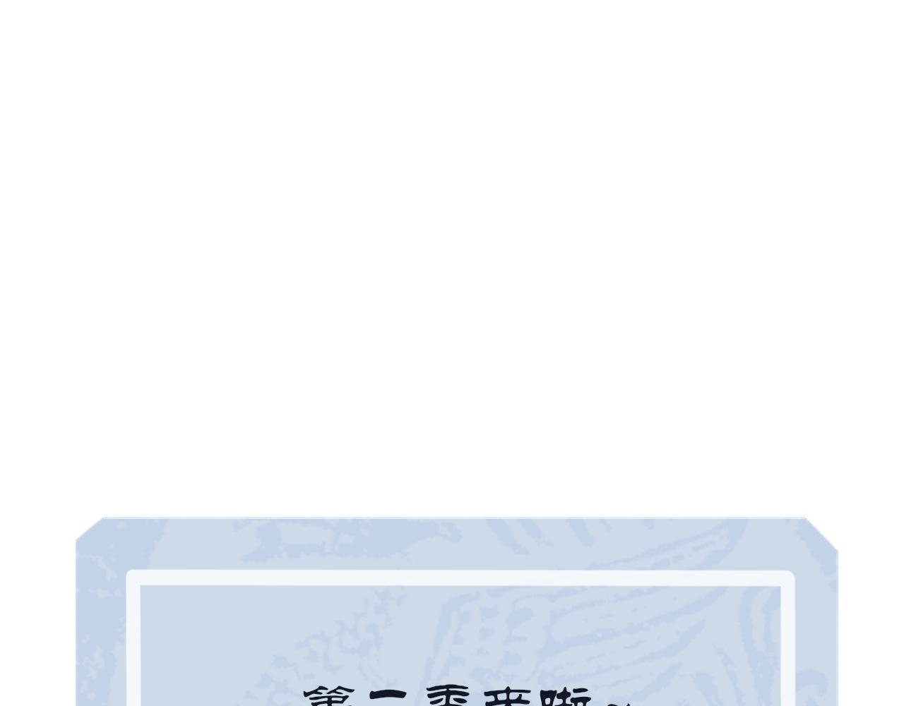 番外 系统任务-第30话