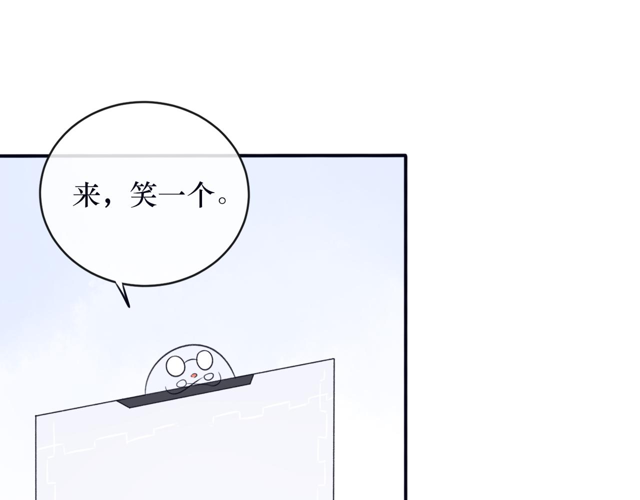 番外 系统任务-第30话