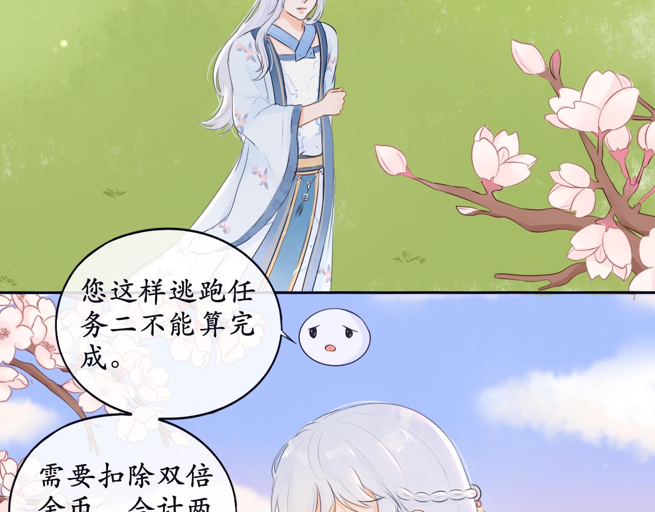 第四话 零碎记忆-第4话