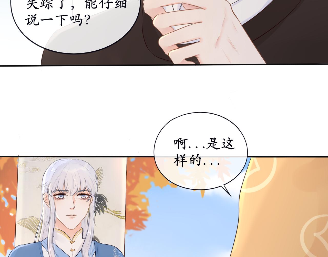 第6话 失踪的猫-第6话