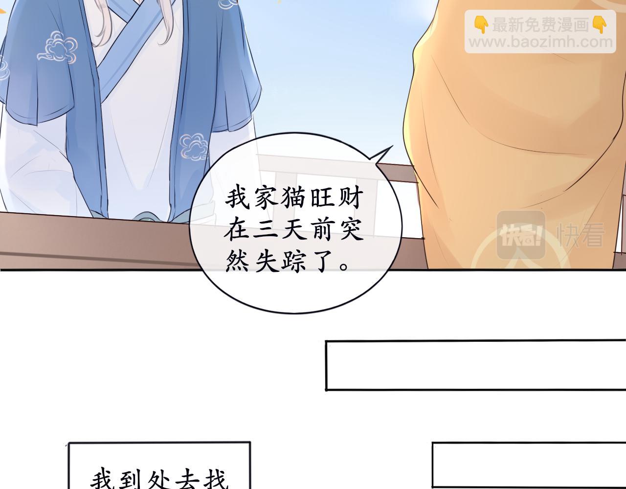 第6话 失踪的猫-第6话