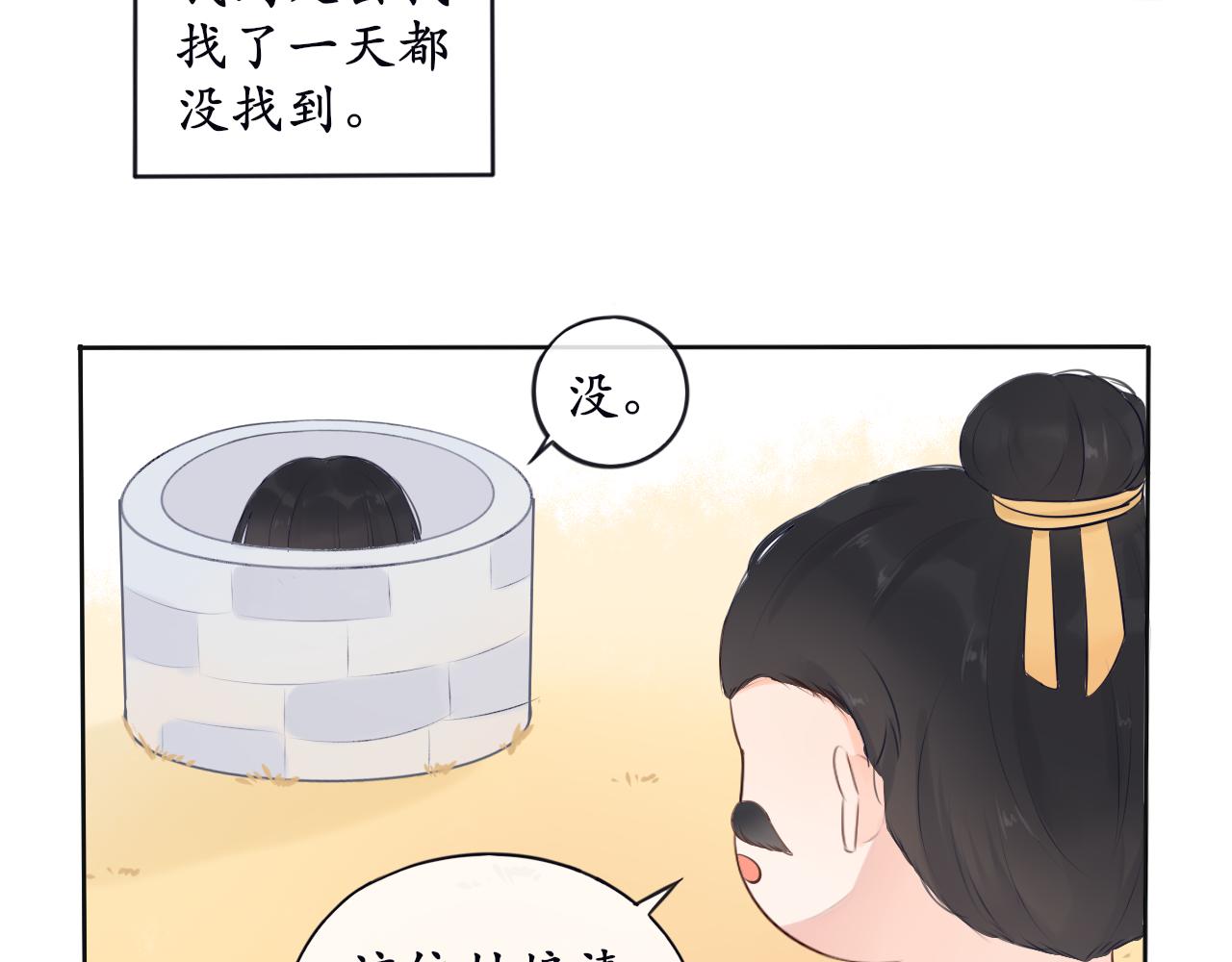 第6话 失踪的猫-第6话