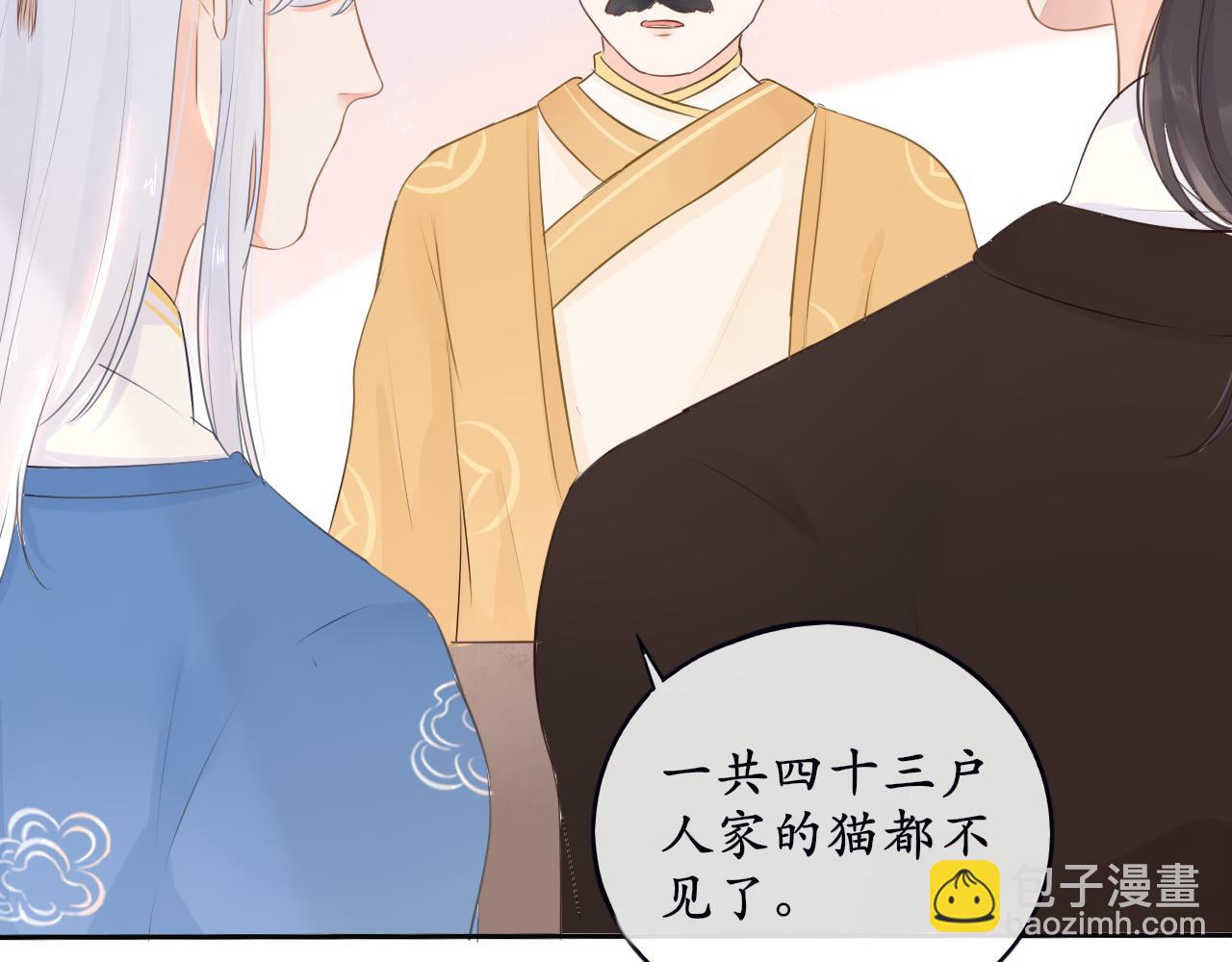 第6话 失踪的猫-第6话