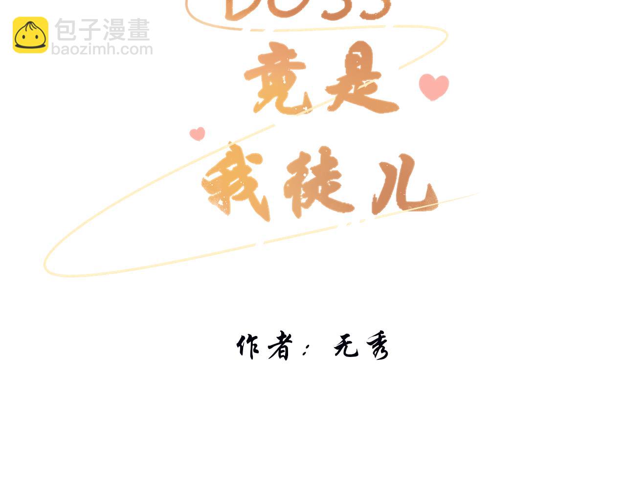 第8话 危机出现(1/2)-第8话