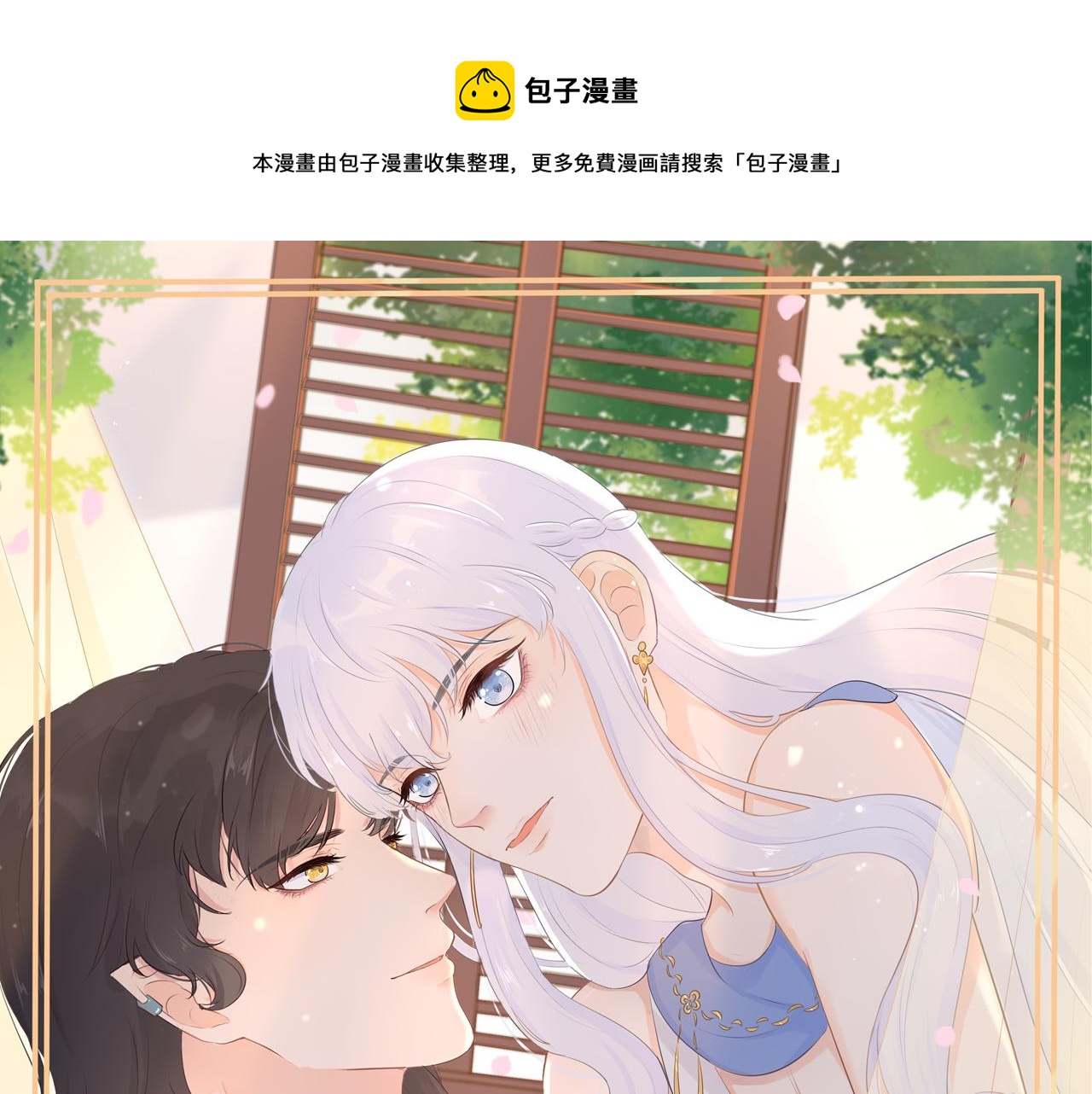 第十话 要掉马了？！(1/2)-第10话