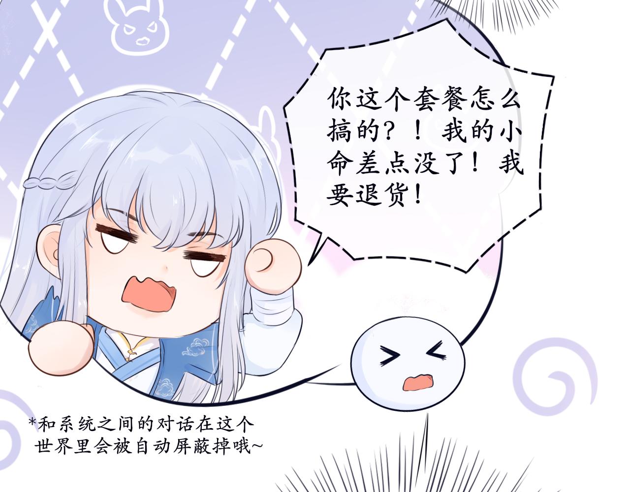 第十话 要掉马了？！(1/2)-第10话