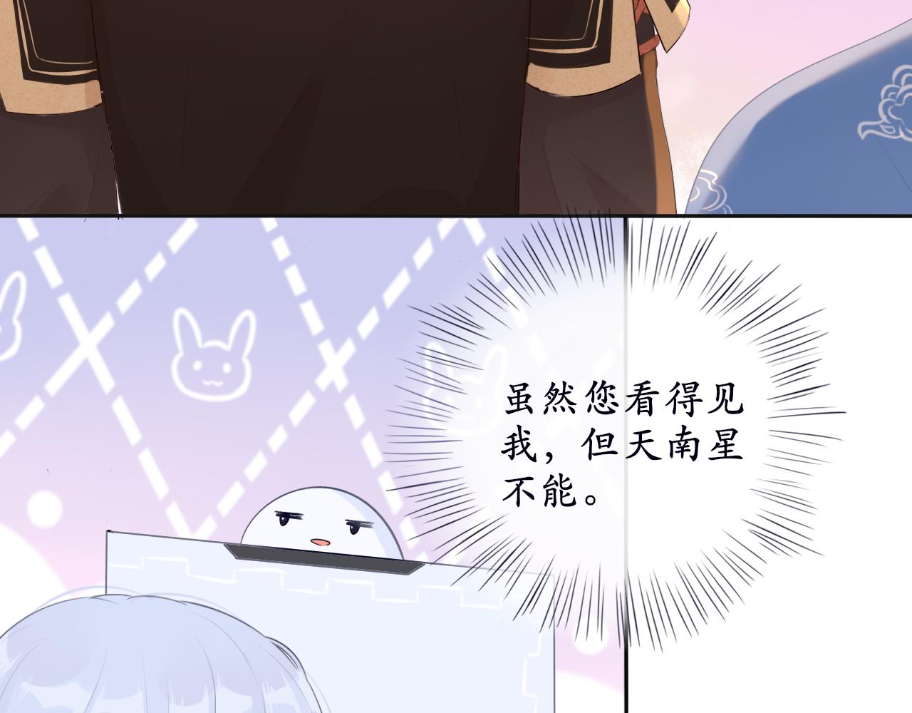 第十话 要掉马了？！(1/2)-第10话