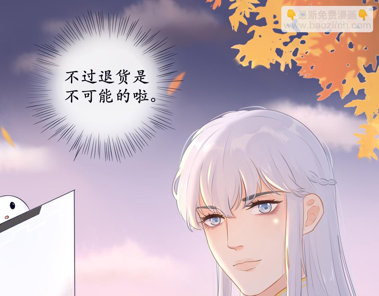 第十话 要掉马了？！(1/2)-第10话