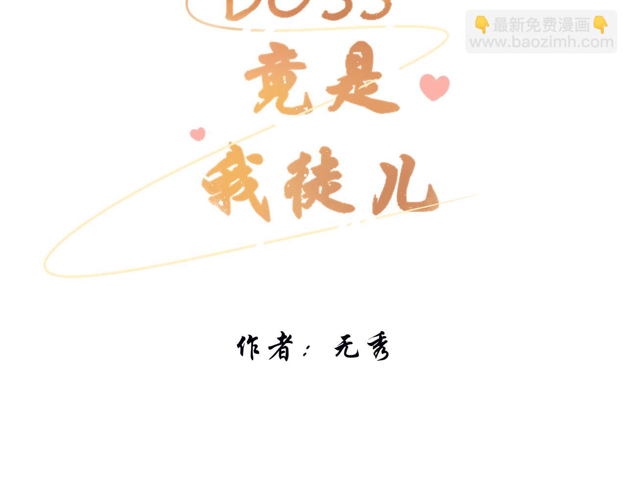 第十话 要掉马了？！(1/2)-第10话