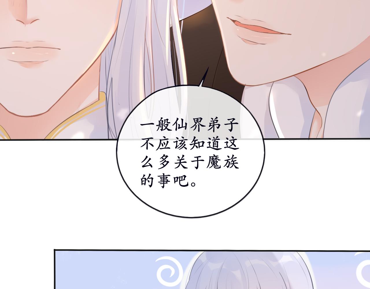 第十话 要掉马了？！(1/2)-第10话