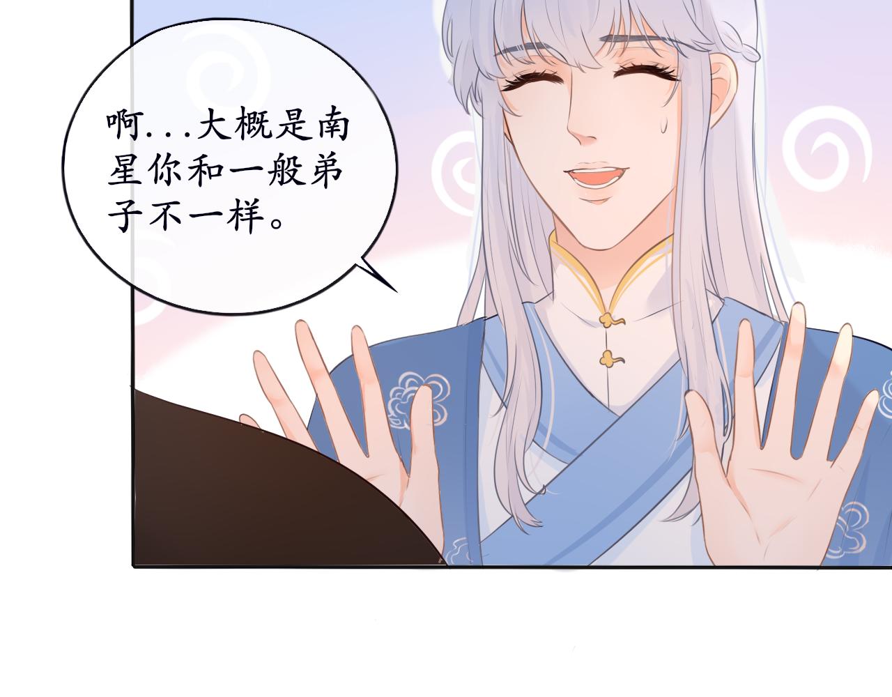 第十话 要掉马了？！(1/2)-第10话