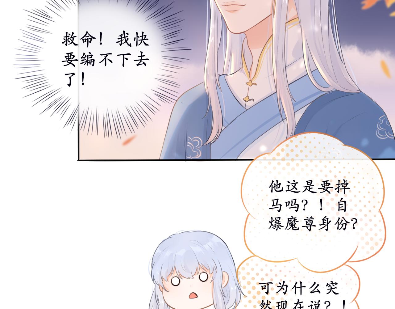 第十话 要掉马了？！(1/2)-第10话