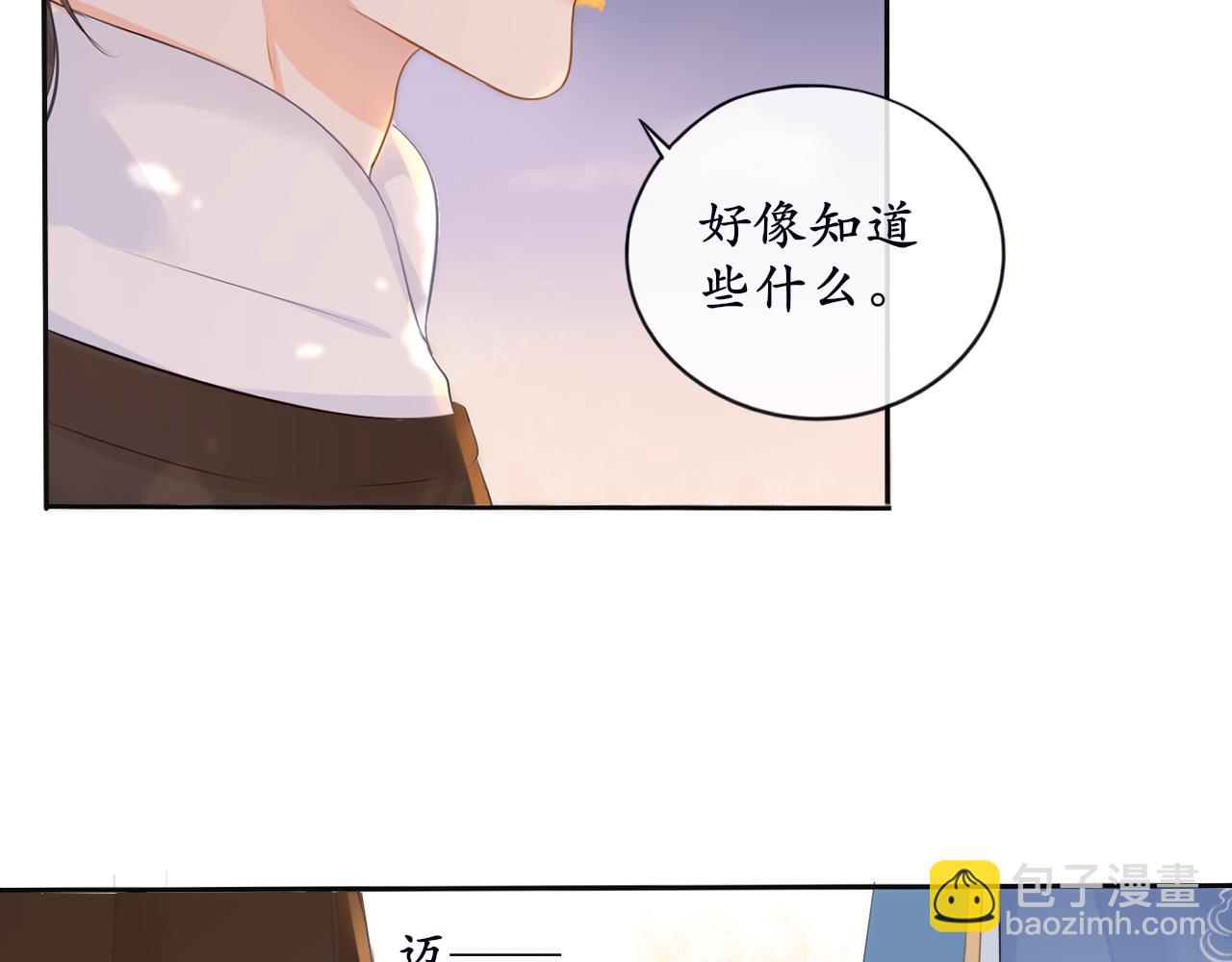 第十话 要掉马了？！(1/2)-第10话