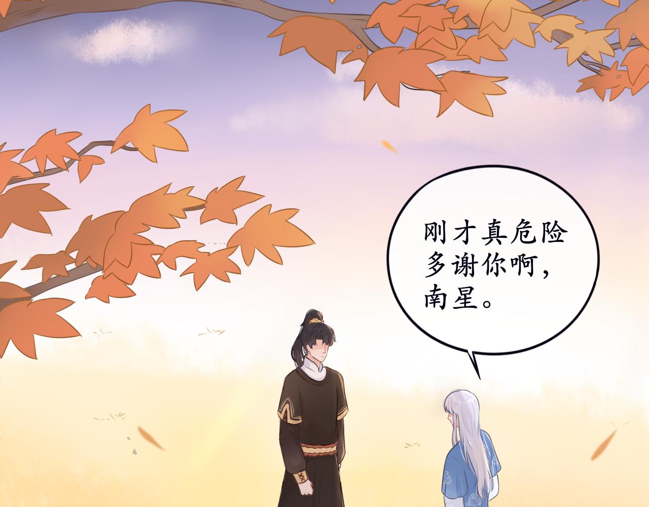 第十话 要掉马了？！(1/2)-第10话