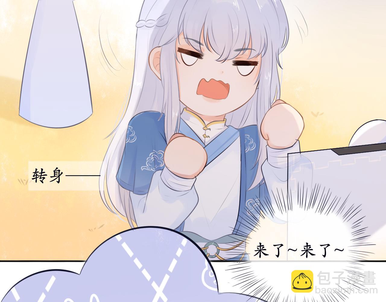 第十话 要掉马了？！(1/2)-第10话