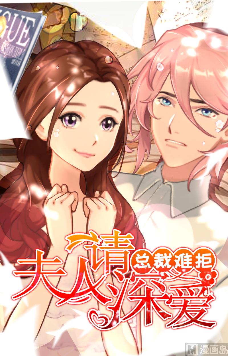 第2话 我要跟你离婚-第2话