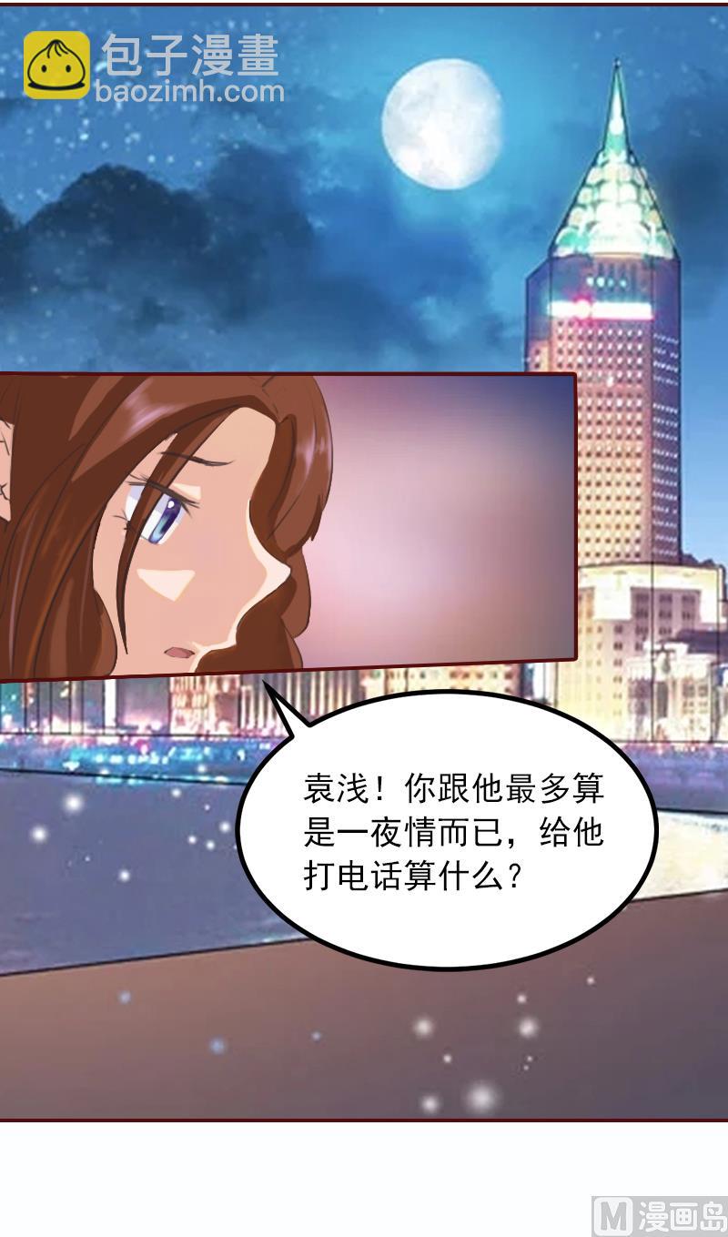 第2话 我要跟你离婚-第2话