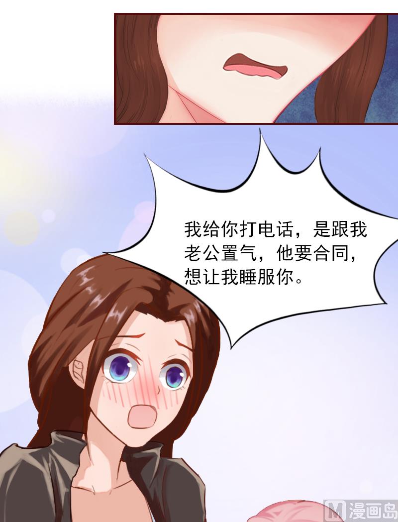 第2话 我要跟你离婚-第2话