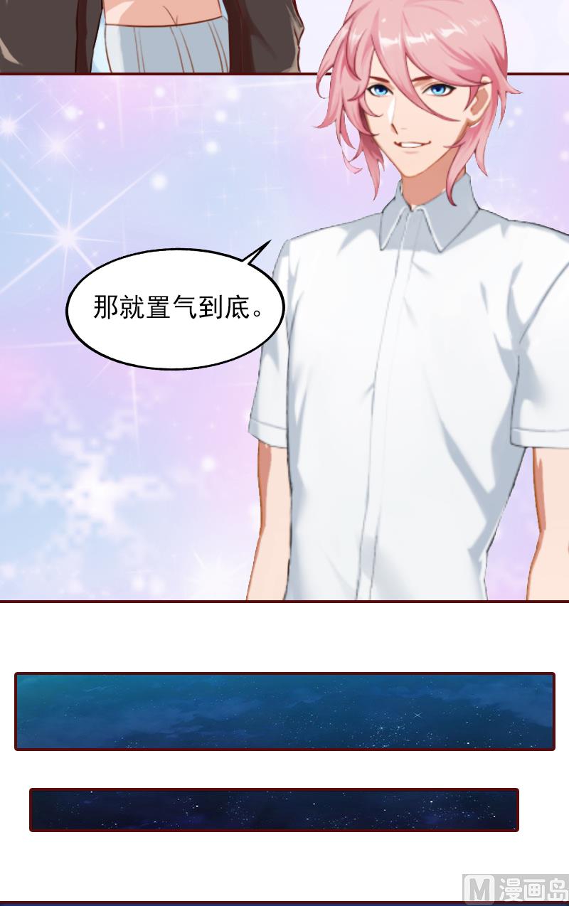 第2话 我要跟你离婚-第2话