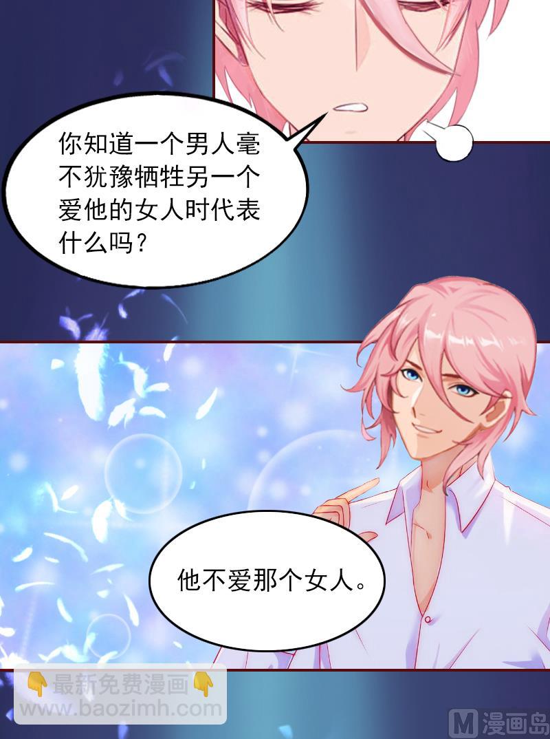 第2话 我要跟你离婚-第2话