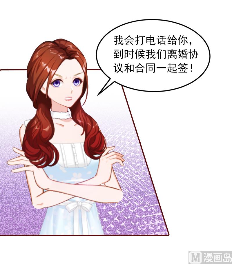 第2话 我要跟你离婚-第2话