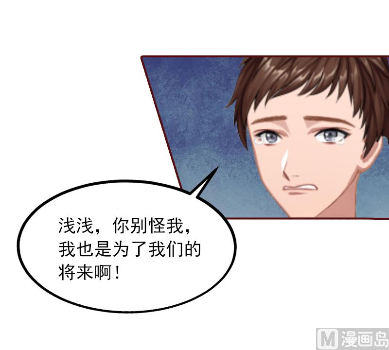 第2话 我要跟你离婚-第2话