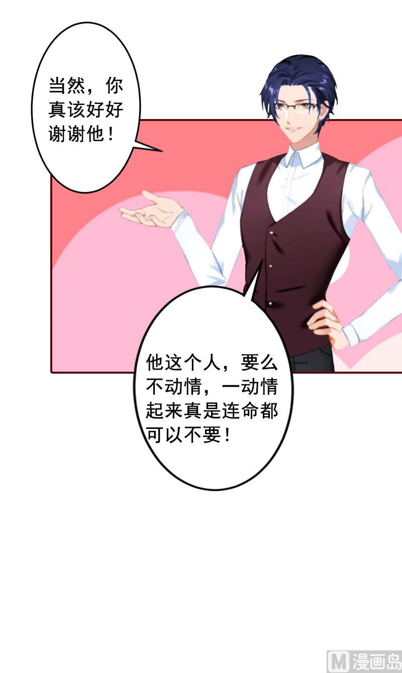 第12话 脱险-第12话