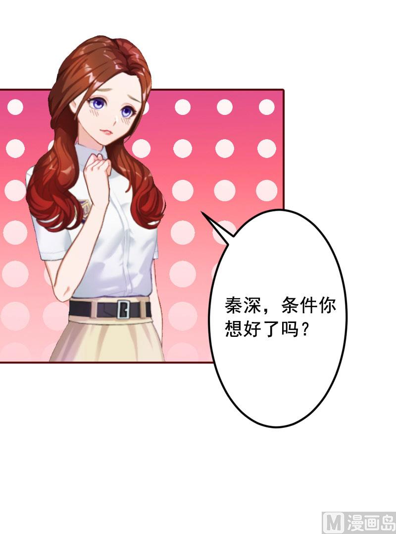 第14话 帮我弄死她(1/2)-第14话