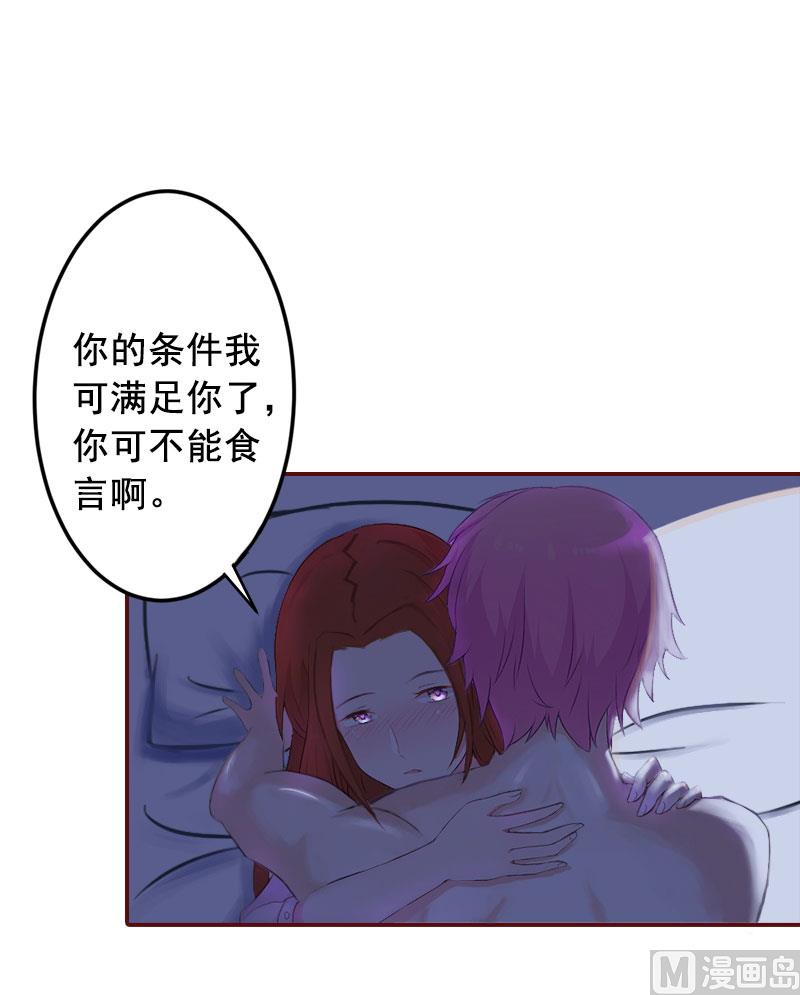 第14话 帮我弄死她(1/2)-第14话